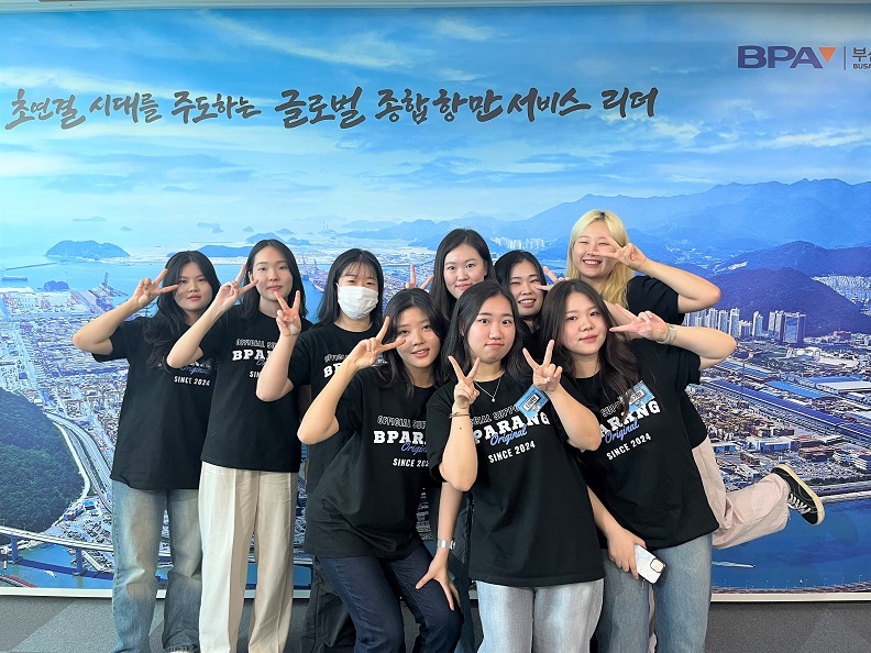 부산항만공사 SNS 서포터즈 