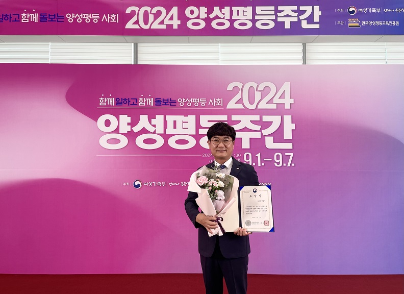 BPA, 양성평등 진흥 유공 여성가족부 장관 표창 수상