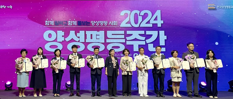 BPA, 양성평등 진흥 유공 여성가족부 장관 표창 수상