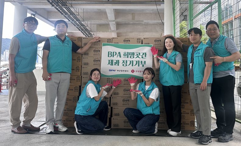 BPA, 롯데웰푸드 정기기부 기념 간식 꾸러미 기부