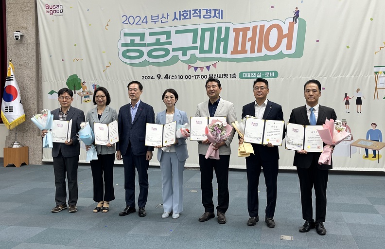 BPA, 사회적경제기업 제품 공공구매 기여 공로로 부산시장 표창 수상