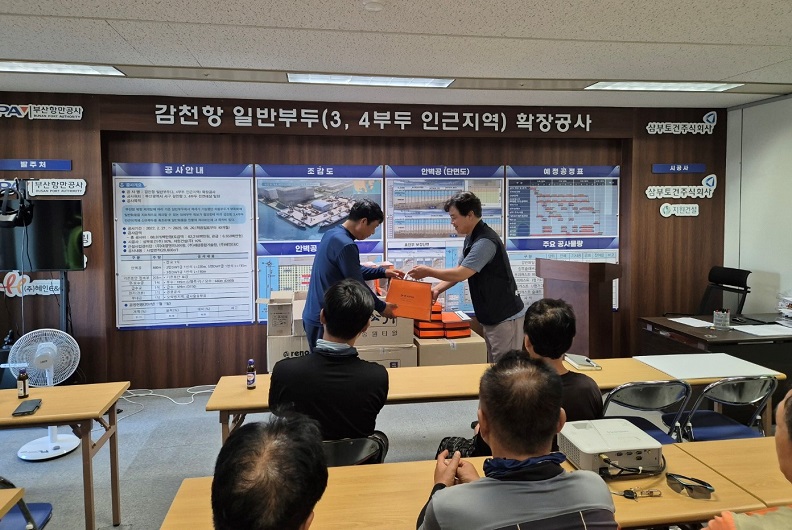 BPA, 추석 앞두고 건설현장 안전·임금체불 특별점검