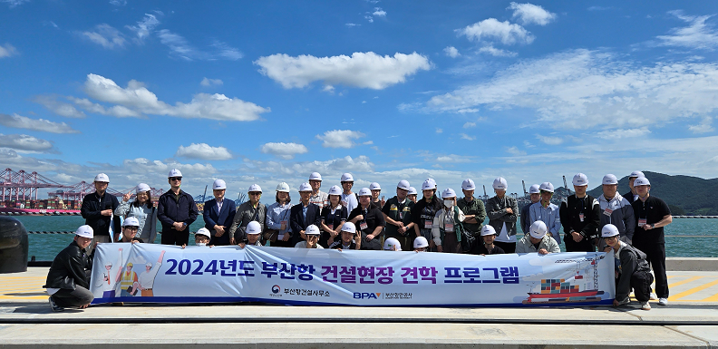 BPA, 대학생 대상 부산항 건설·운영 현장 체험 프로그램 진행