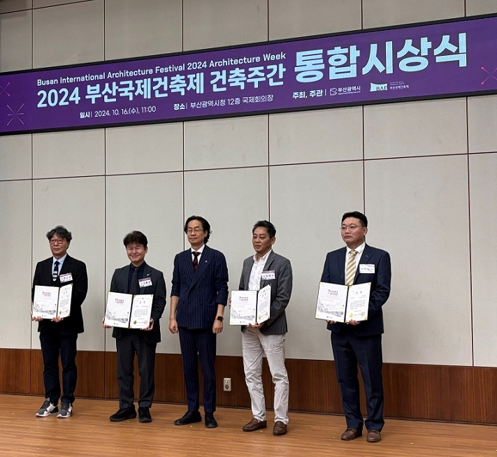 BPA, 2024 부산다운 건축상 대상에 