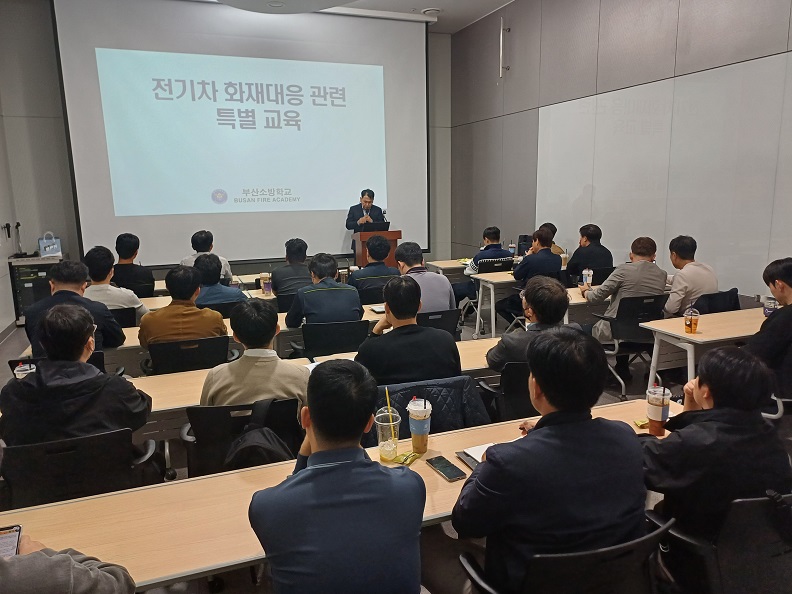 BPA, 부산항 소관 시설물 전기차 화재 대응 소방안전 특강 실시