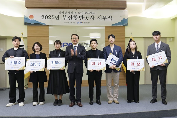BPA, 4족보행로봇 도입 등 2024년 혁신·우수성과 시상