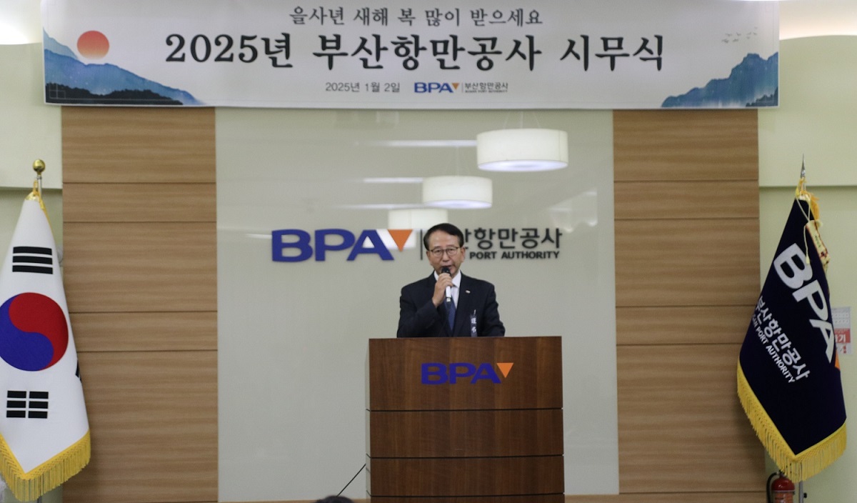 부산항만공사 강준석 사장 2025년 신년사