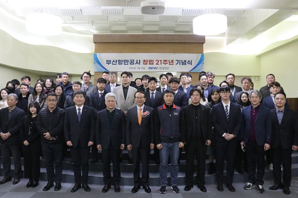 부산항만공사, 창립 21주년 기념행사 개최