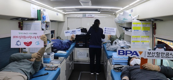 부산항만공사, 2025년 첫 헌혈 나눔행사 진행