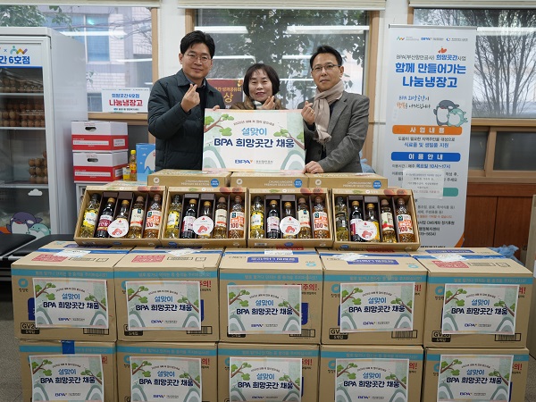 부산항만공사, 설 명절 맞아 식료품 등 부산 및 경남지역 이웃들에게 약 3천만 원 물품 기탁