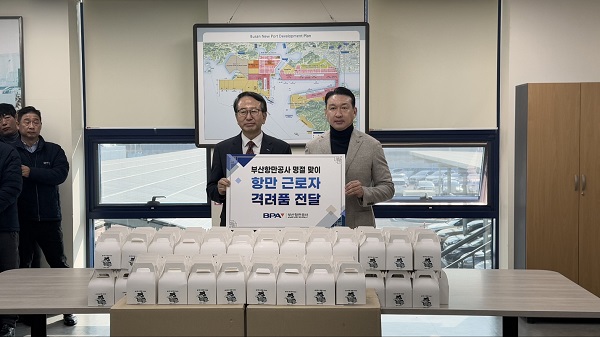 부산항만공사, 2025년 설 명절맞이 현장점검 강화 및 항만근로자 방문 격려