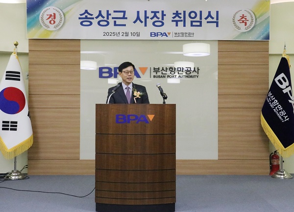 현장경영을 시작으로 BPA 제8대 송상근 사장 취임