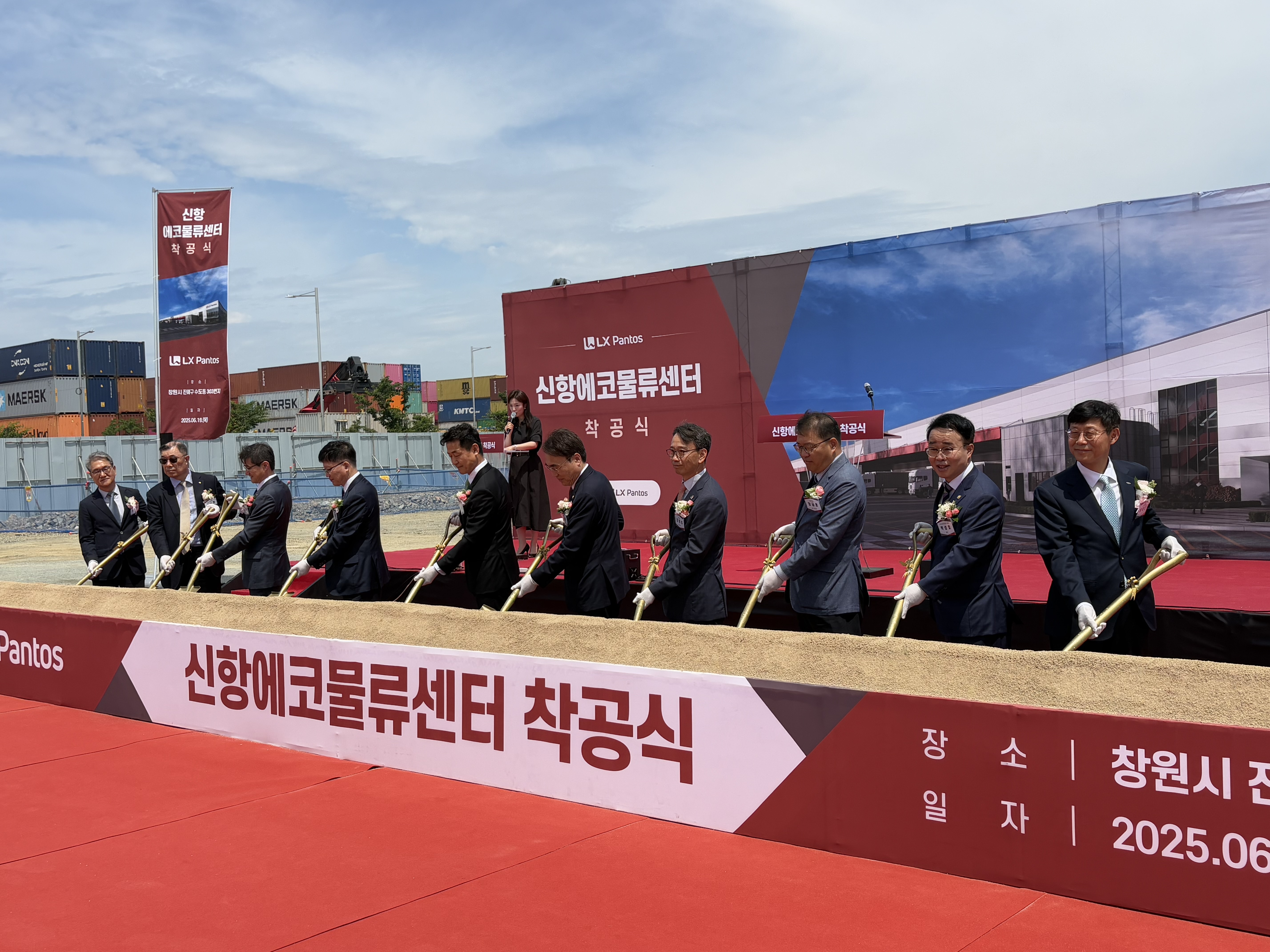 부산항 신항, (주)엘엑스판토스신항에코물류센터, 착공식 개최