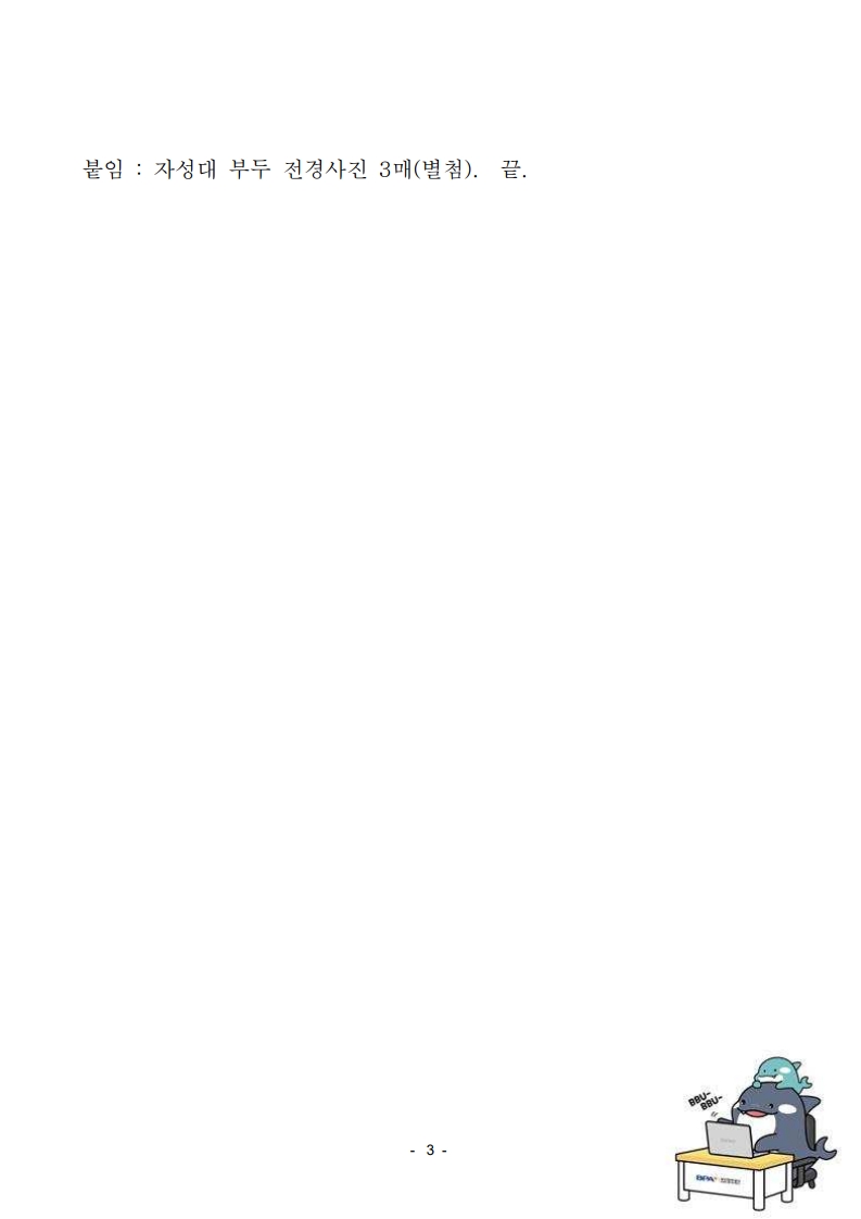 자성대부두, 
