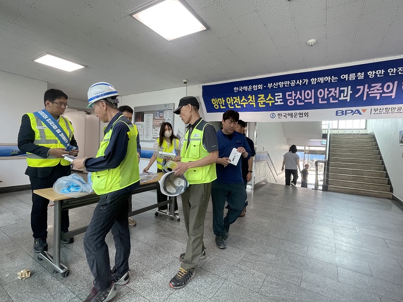BPA, 항만근로자 대상 혹서기 온열질환 예방물품 지원