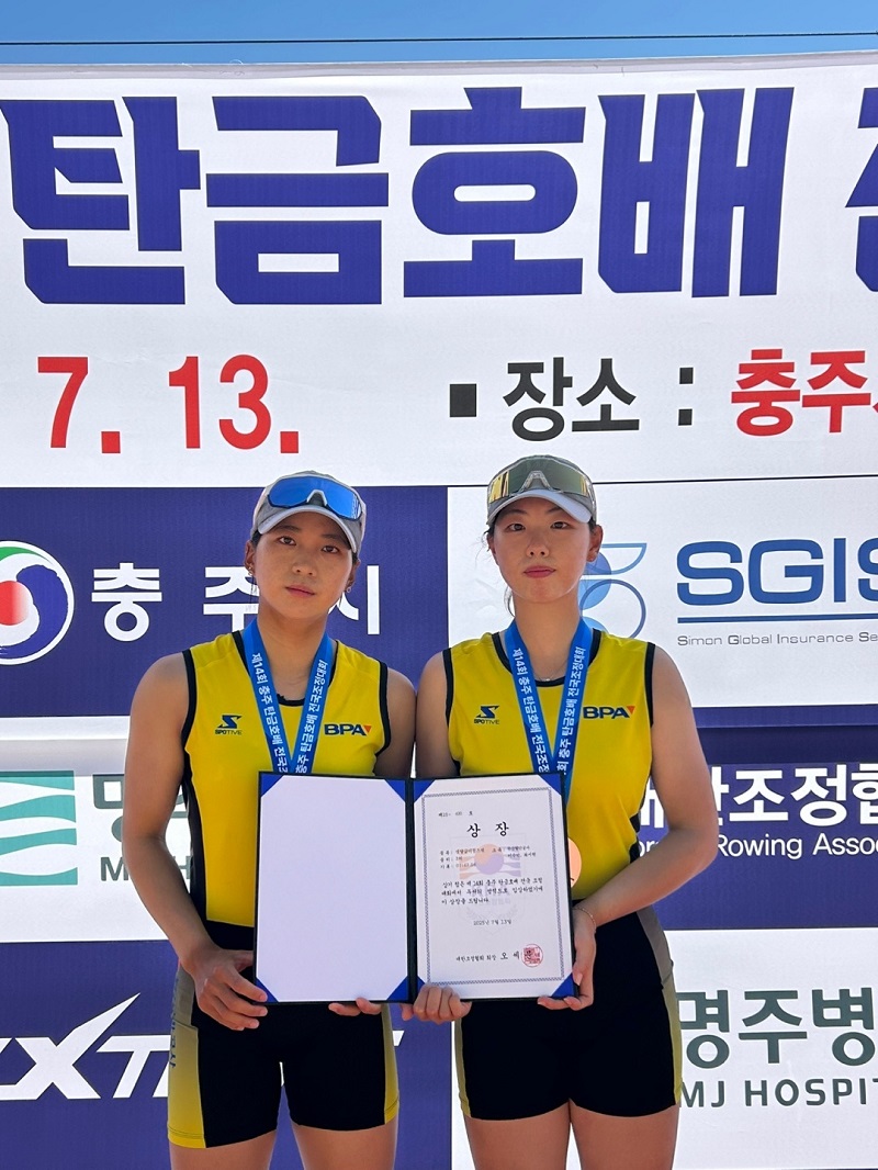 부산항만공사 조정선수단, 제14회 충주 탄금호배 전국조정대회 메달 획득