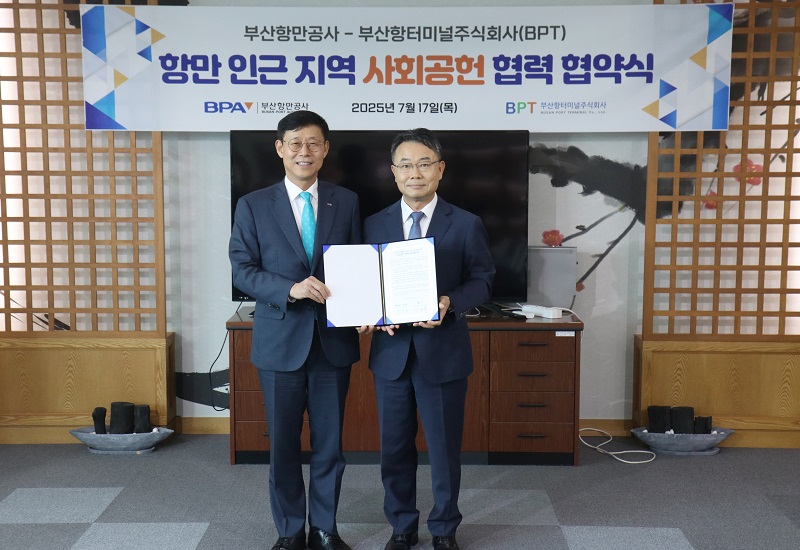 부산항만공사, 부산항터미널주식회사와 BPA 희망곳간 후원 협약 체결