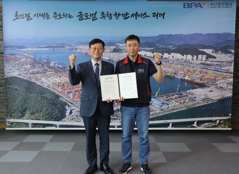 부산항만공사, 노사 합동 인권경영헌장 서명식 개최