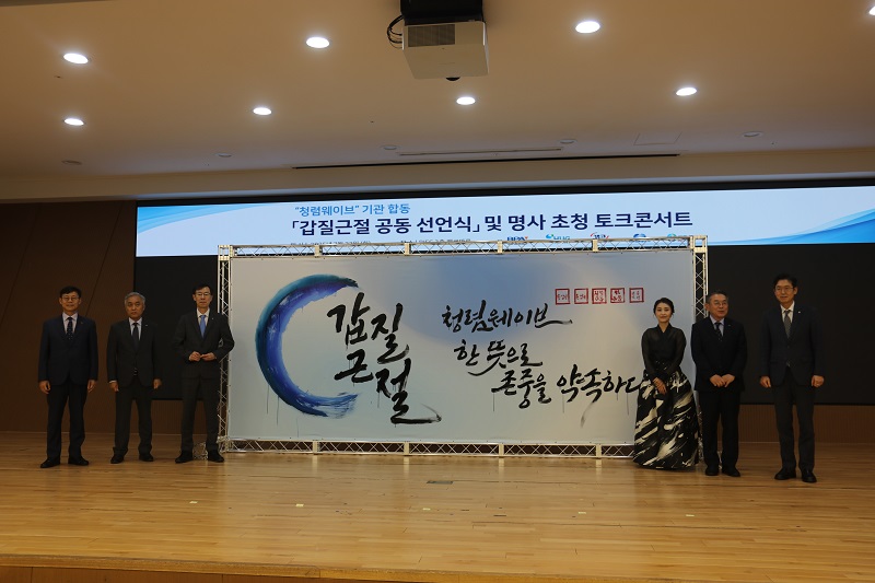 부산항만공사, 청렴웨이브 소속 기관 합동 갑질근절 공동 선언식 개최