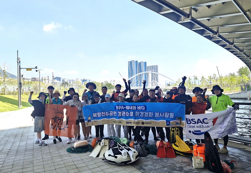 BPA-해녀와바다, 북항 경관수로 수중환경 정화로 친수공원을 더욱 깨끗하게