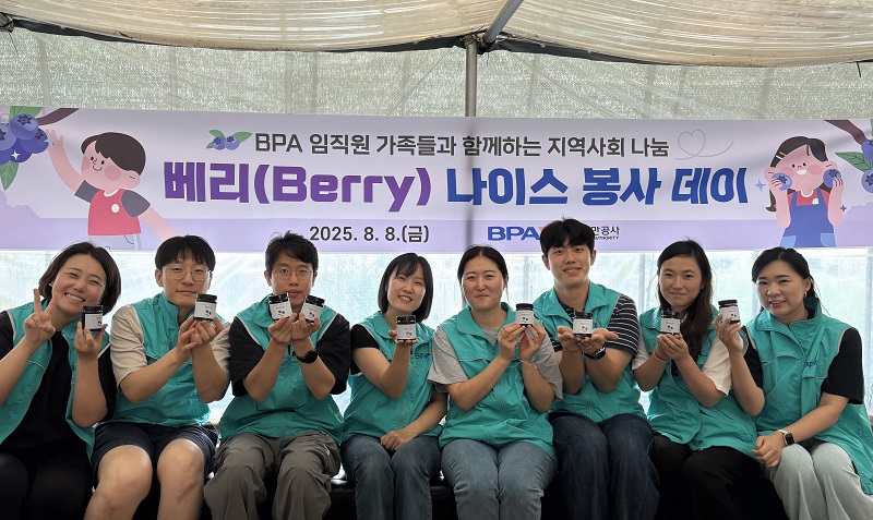부산항만공사, 