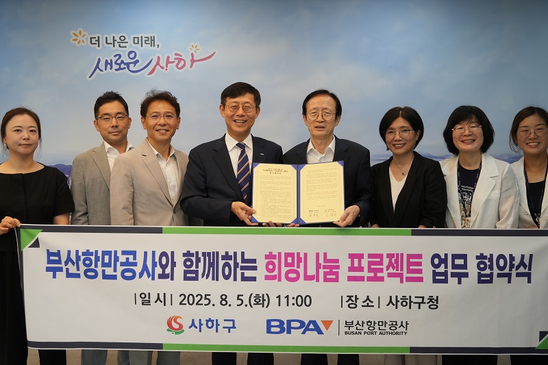 부산항만공사, 