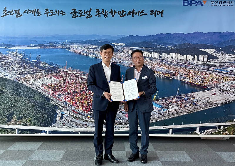 부산항만공사, 