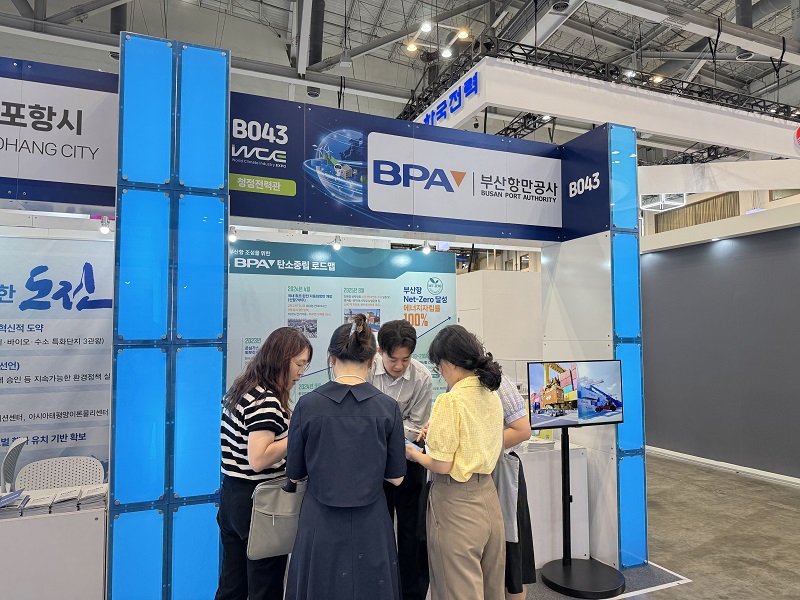부산항만공사, 2025년 기후산업국제박람회 참여