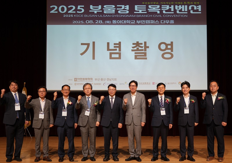 부산항, 청년과 함께 바다를 꿈꾸다_송상근 사장 토목컨벤션 특별강연 개최