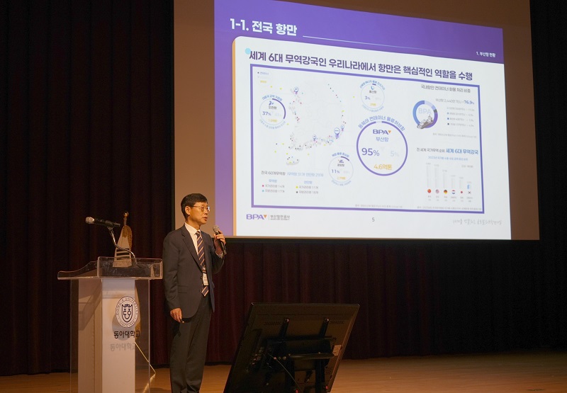 부산항, 청년과 함께 바다를 꿈꾸다_송상근 사장 토목컨벤션 특별강연 개최