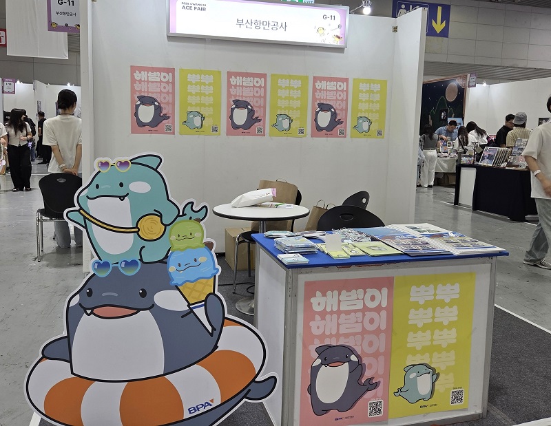 부산항만공사 캐릭터 ‘해범이와 뿌뿌’ 광주 상륙! 전국과 소통한다!