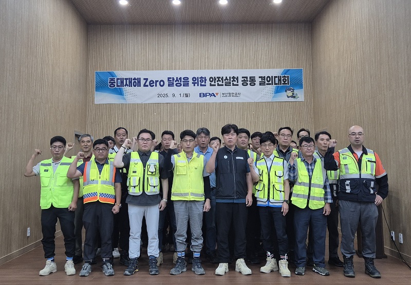 중대재해 zero 달성을 위한 안전실천 공동결의대회