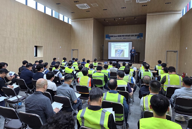 중대재해 zero 달성을 위한 안전실천 공동결의대회