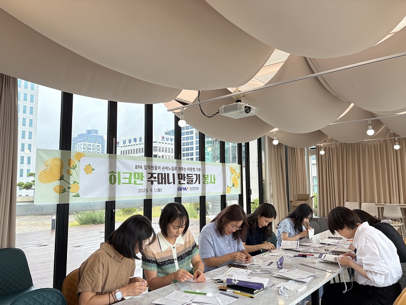 부산항만공사, 지역사회와 다채로운 봉사, 기부활동 추진