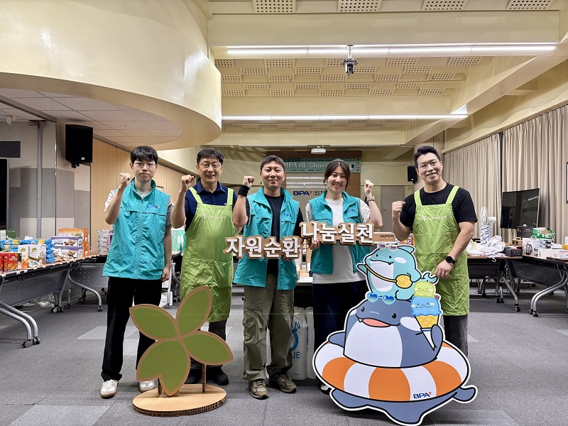 부산항만공사, 지역사회와 다채로운 봉사, 기부활동 추진