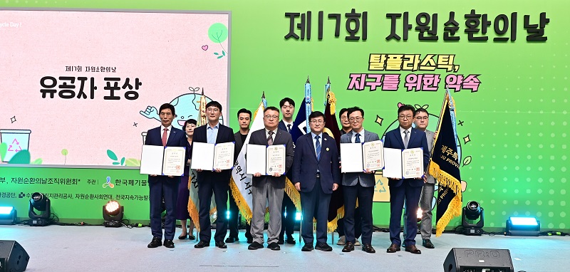 부산항만공사, 2025년 순환골재 우수활용 공모대회 전국 최우수 국무총리상 수상