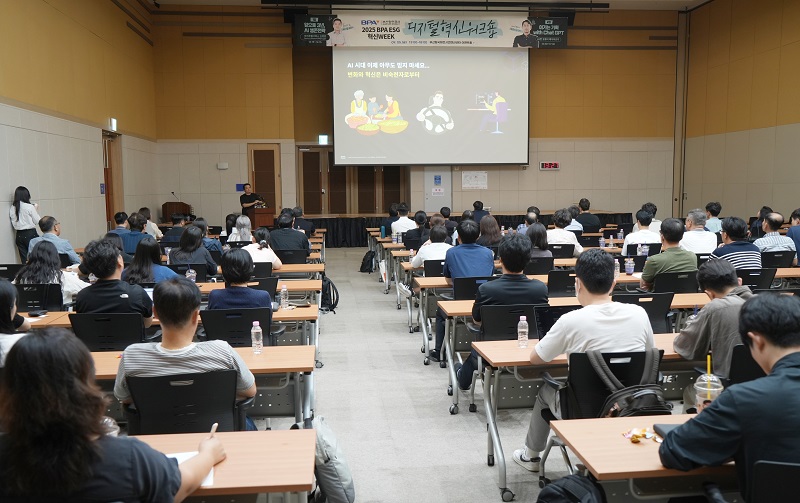 부산항만공사 혁신디지털워크숍 성황리 개최