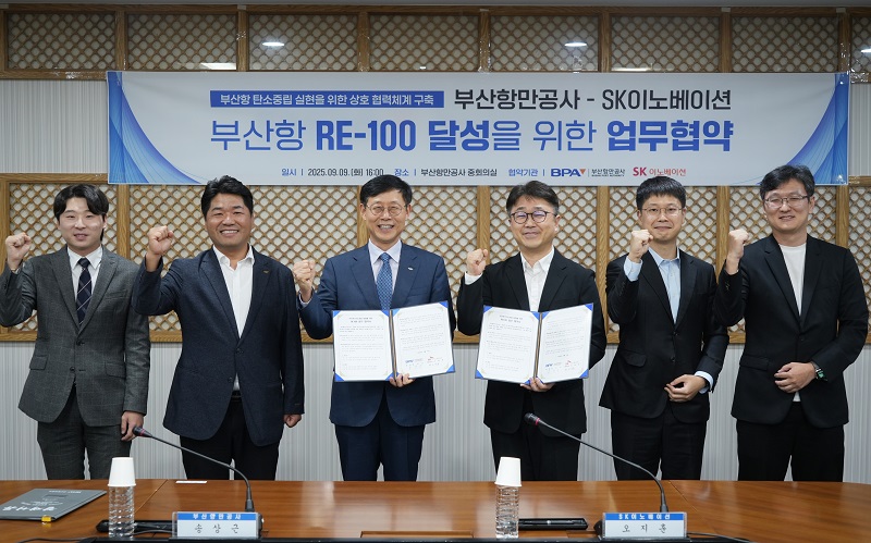 부산항만공사-SK이노베이션 부산항 RE-100 달성을 위한 협력체계 구축을 위한 업무협약 체결