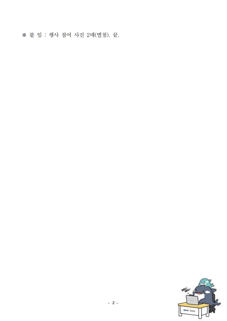 BPA, 폴란드 그단스크 항만공사와 협력 논의