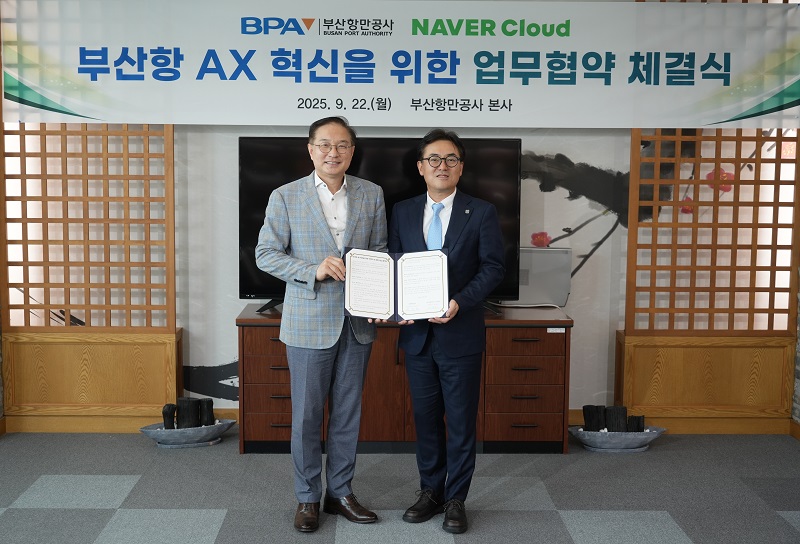 부산항만공사-네이버 클라우드, 부산항 인공지능 전환 혁신 이끈다