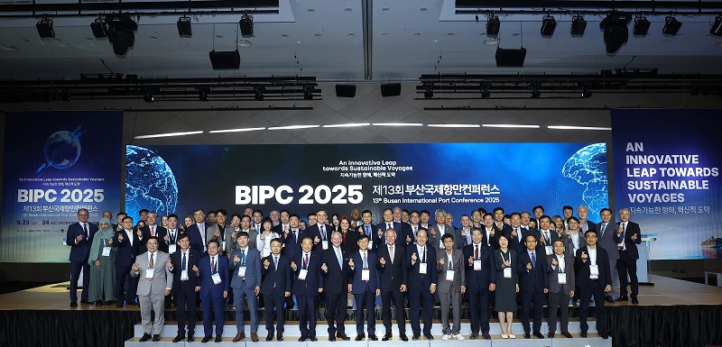 제13회 부산국제항만컨퍼런스(BIPC 2025), 세계 항만 협력 속 혁신과 지속가능성 미래 제시