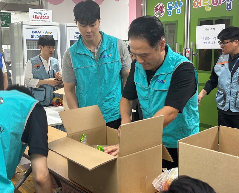 부산항만공사, 추석맞이 이웃사랑 나눔 전개