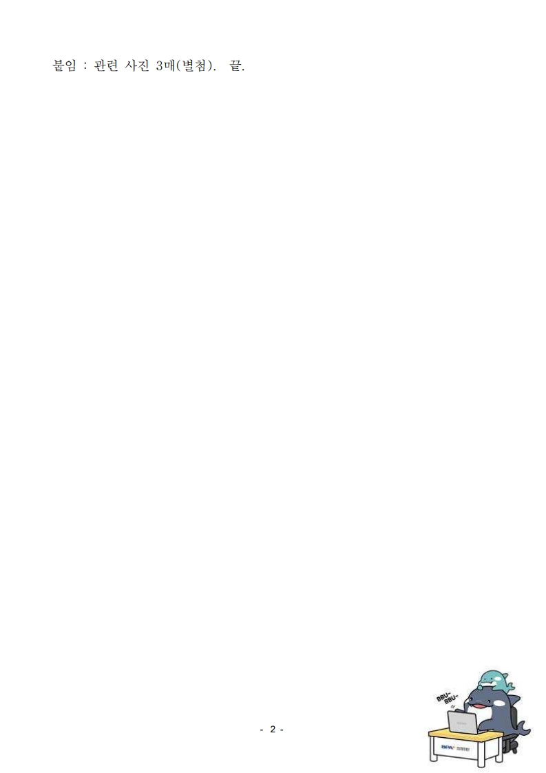 부산항만공사, 추석맞이 이웃사랑 나눔 전개