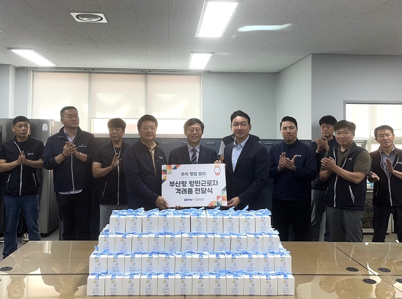 부산항만공사 추석 명절맞이 항만근로자 격려