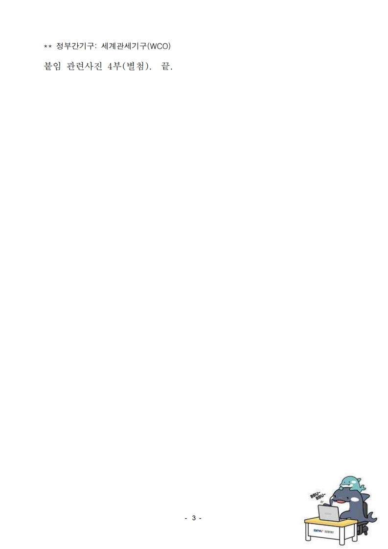 부산항만공사, 국제항만협회(IAPH) 주관 지속가능어워드 