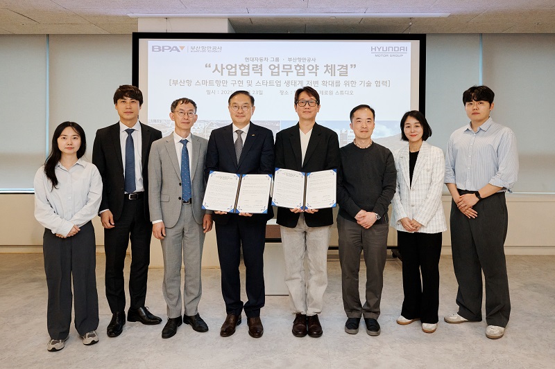 부산항만공사, 현대자동차와 AI기반 스마트항만 구현위해 손잡아