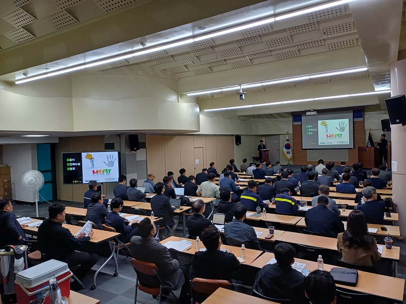 부산항 줄잡이 안전작업표준 매뉴얼 공청회 개최