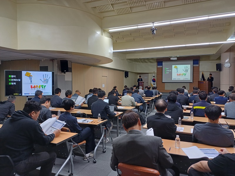 부산항 줄잡이 안전작업표준 매뉴얼 공청회 개최