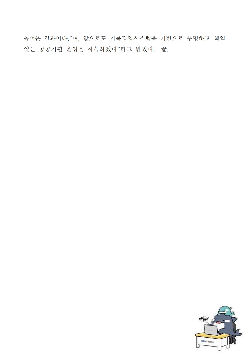 부산항만공사, ISO 30301 기록경영시스템 재인증 획득 