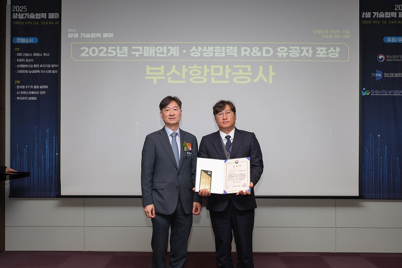 부산항만공사, `25년 상생협력형 R&D사업 우수기관 선정, ‘중소벤처기업부 장관상’ 수상